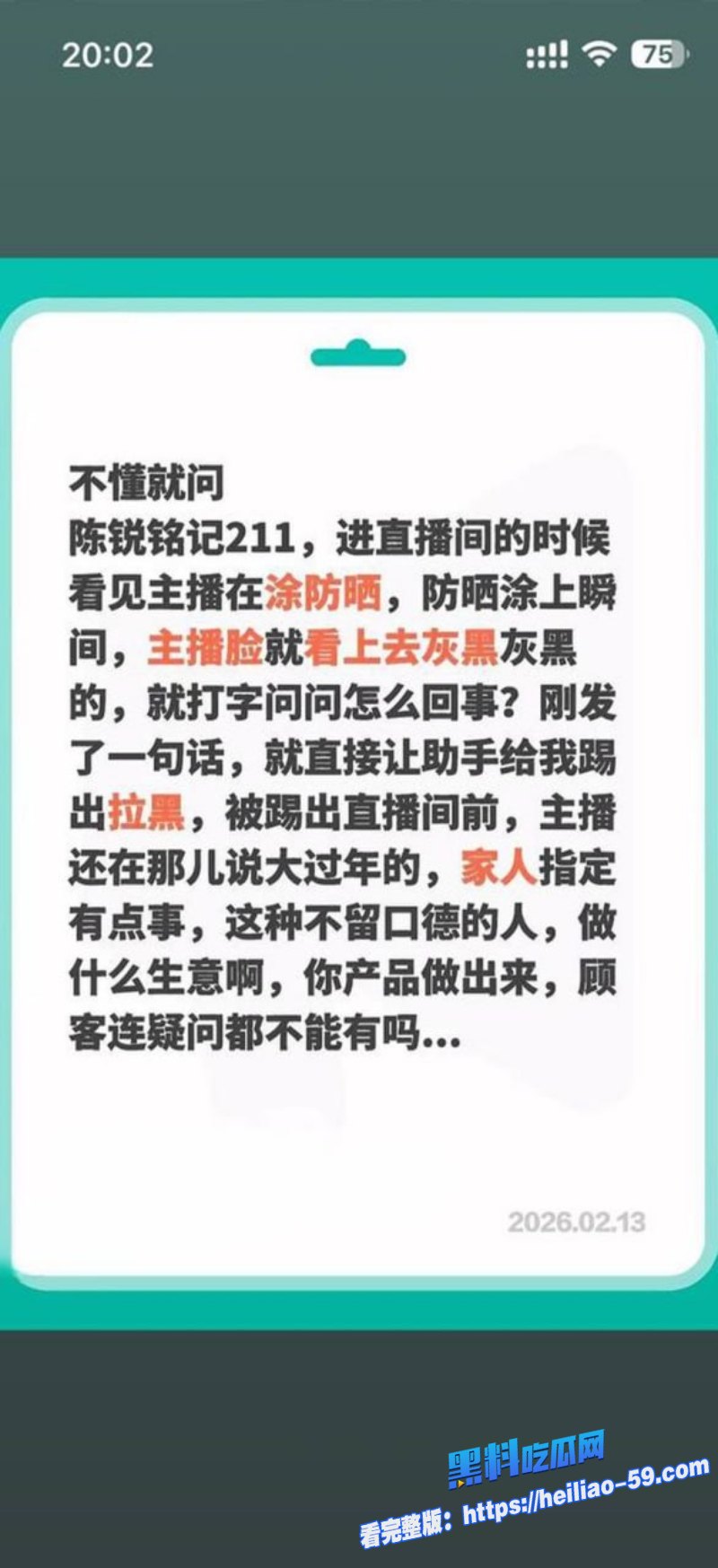 抖音70万粉淳肌妍创始人陈锐隐婚期间约会神秘女方后失联 2