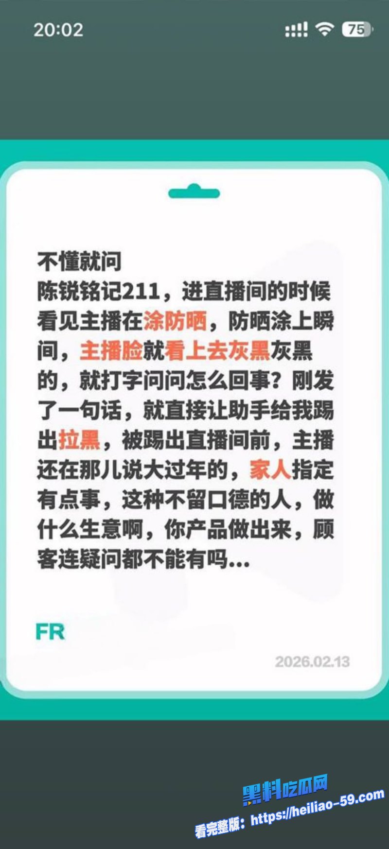 抖音70万粉淳肌妍创始人陈锐隐婚期间约会神秘女方后失联 5