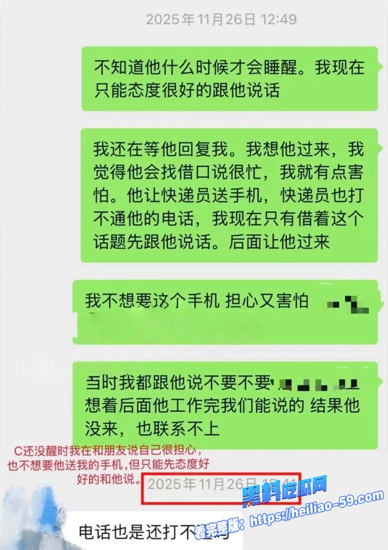 抖音70万粉淳肌妍创始人陈锐隐婚期间约会神秘女方后失联 9