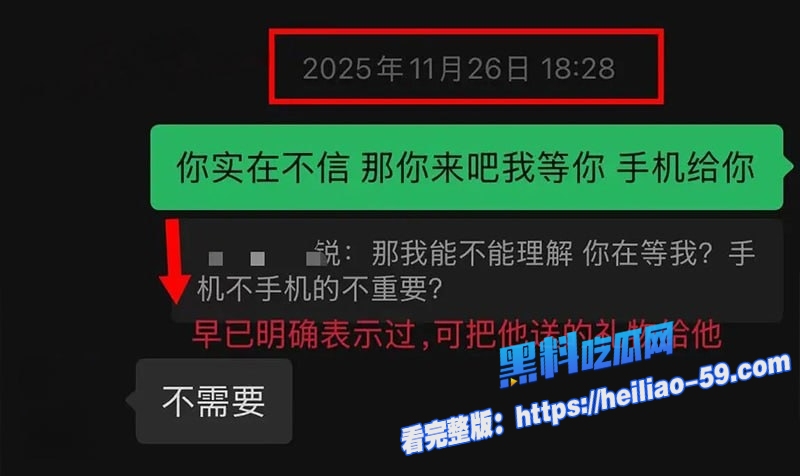 抖音70万粉淳肌妍创始人陈锐隐婚期间约会神秘女方后失联 10