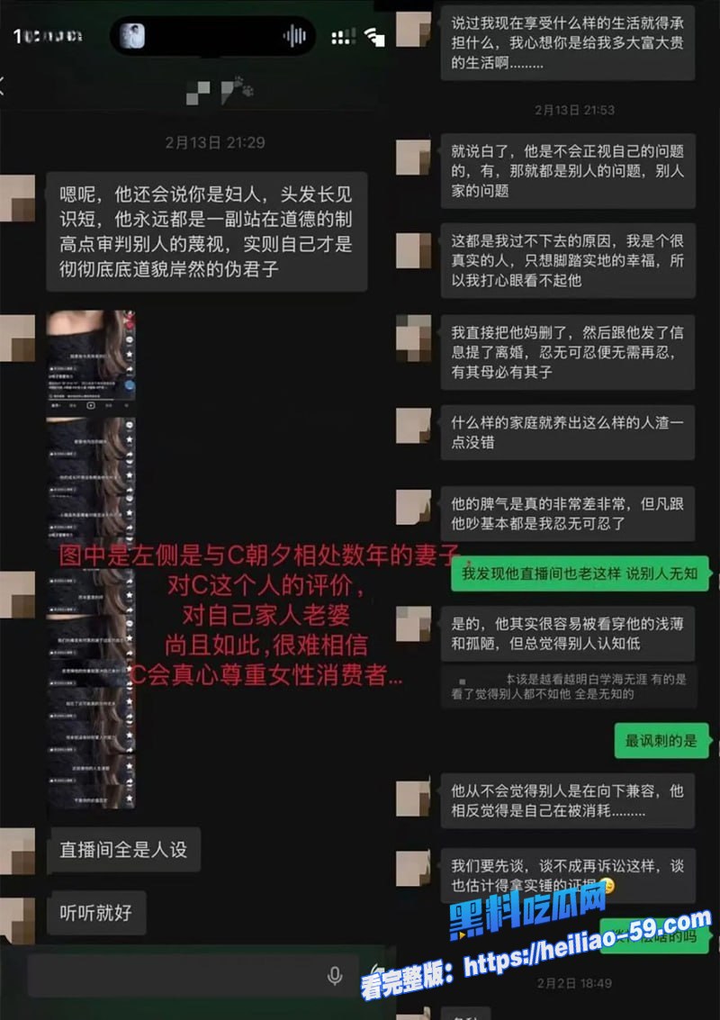 抖音70万粉淳肌妍创始人陈锐隐婚期间约会神秘女方后失联 11