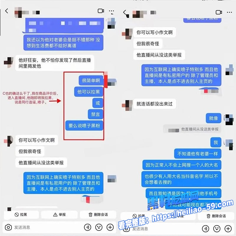 抖音70万粉淳肌妍创始人陈锐隐婚期间约会神秘女方后失联 12