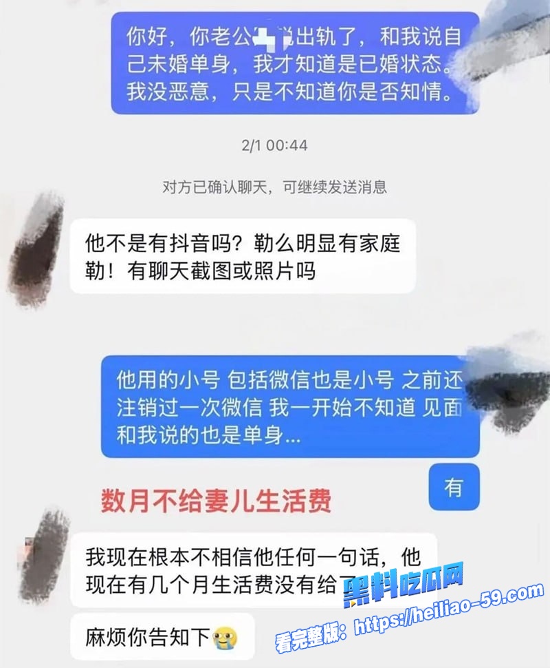 抖音70万粉淳肌妍创始人陈锐隐婚期间约会神秘女方后失联 13