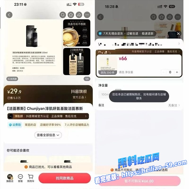 抖音70万粉淳肌妍创始人陈锐隐婚期间约会神秘女方后失联 14