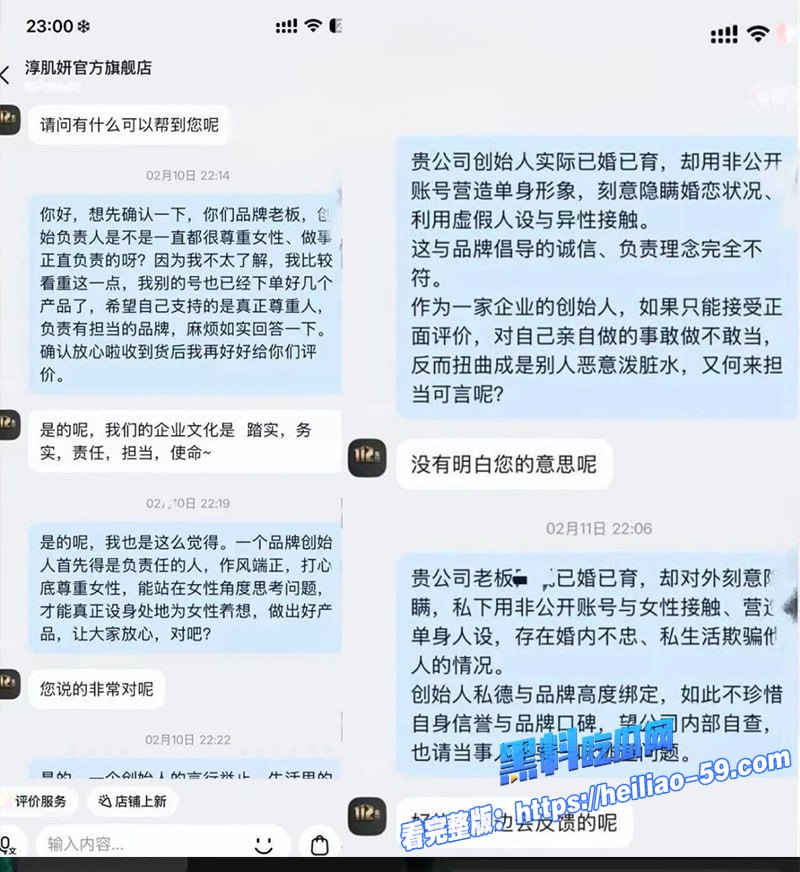抖音70万粉淳肌妍创始人陈锐隐婚期间约会神秘女方后失联 16