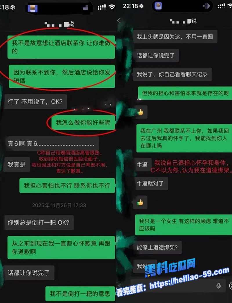抖音70万粉淳肌妍创始人陈锐隐婚期间约会神秘女方后失联 18