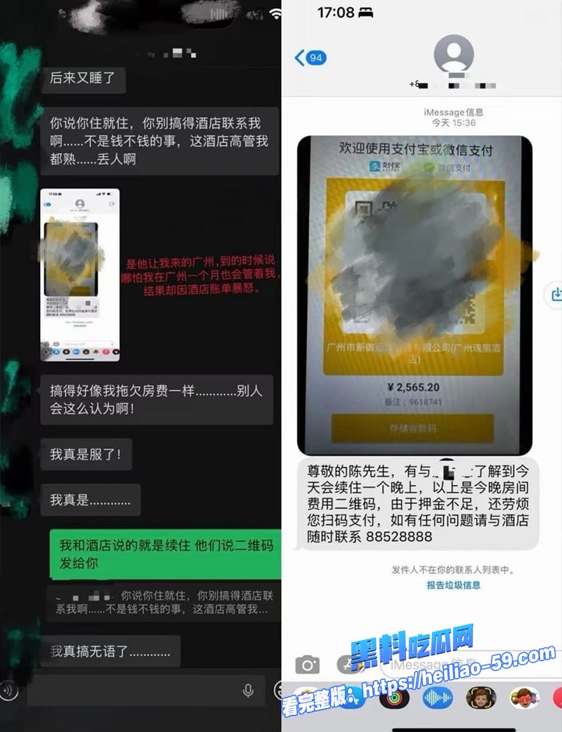 抖音70万粉淳肌妍创始人陈锐隐婚期间约会神秘女方后失联 20