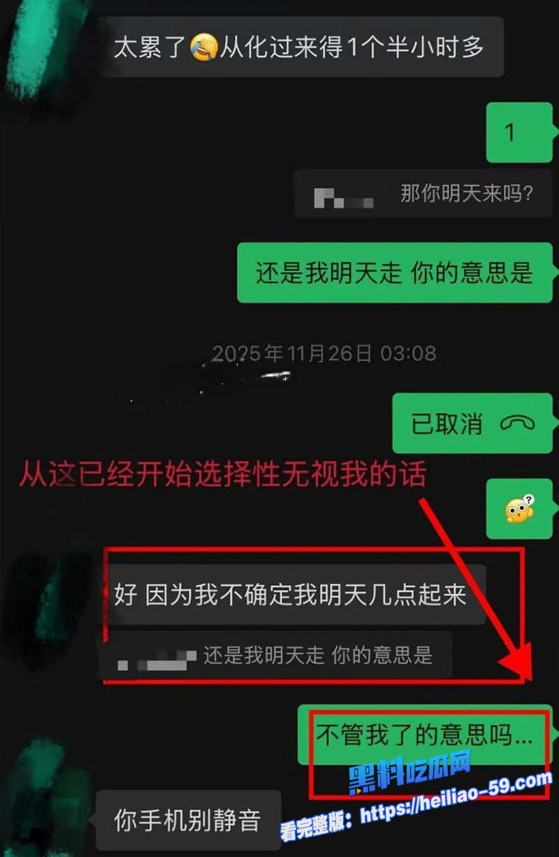 抖音70万粉淳肌妍创始人陈锐隐婚期间约会神秘女方后失联 21