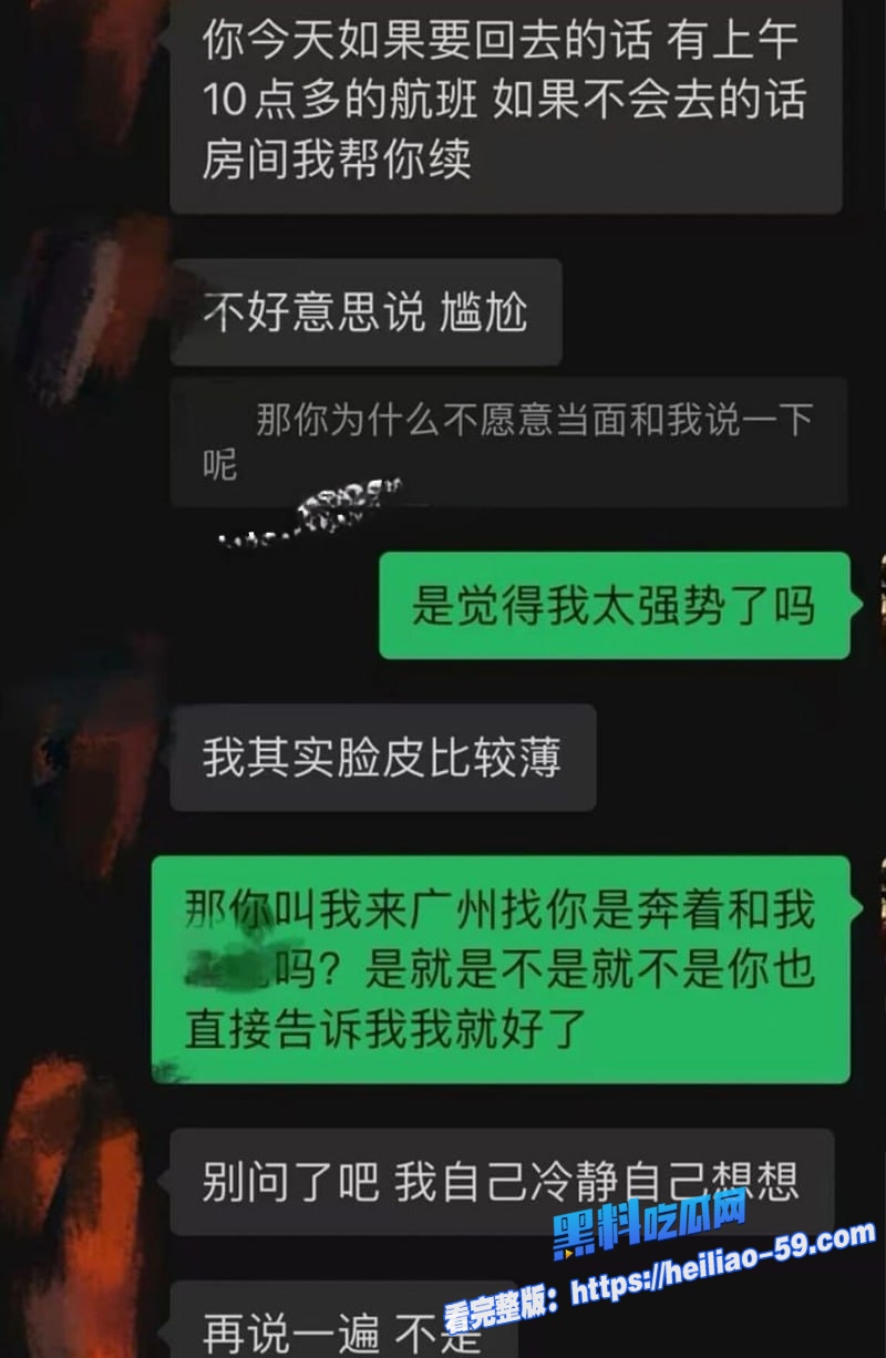 抖音70万粉淳肌妍创始人陈锐隐婚期间约会神秘女方后失联 22