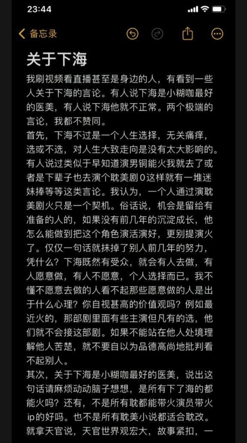 300万粉网红小耳酱1 300万粉网红小耳酱1