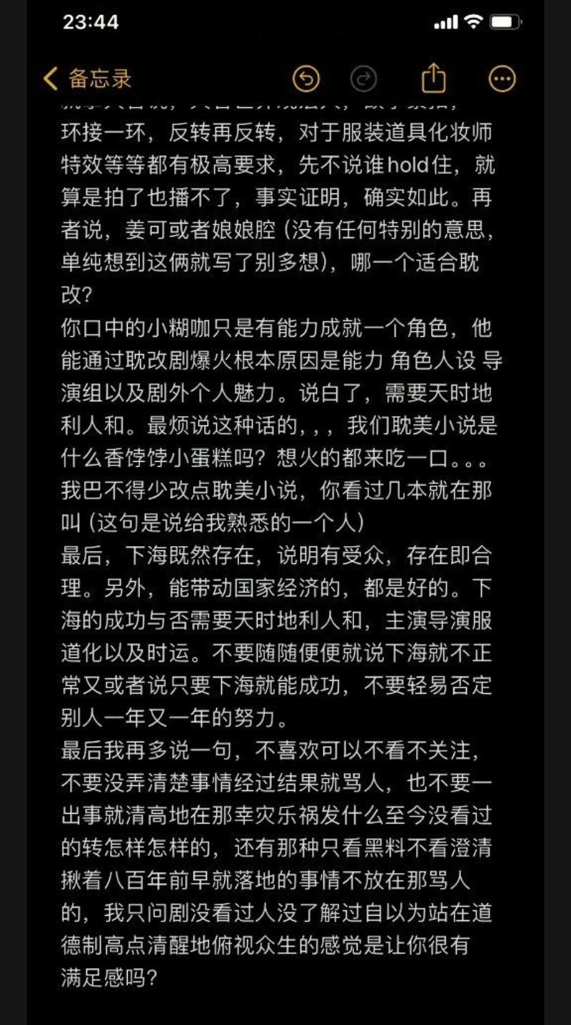 300万粉网红小耳酱2 300万粉网红小耳酱2