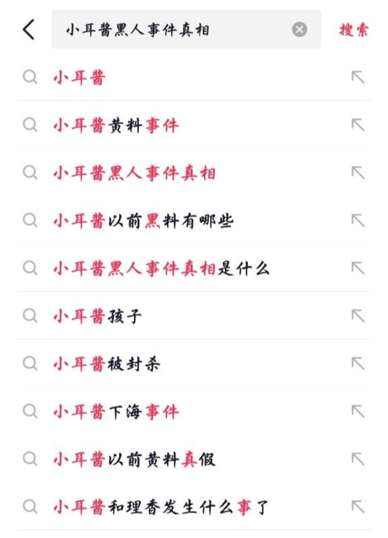 300万粉网红小耳酱3 300万粉网红小耳酱3