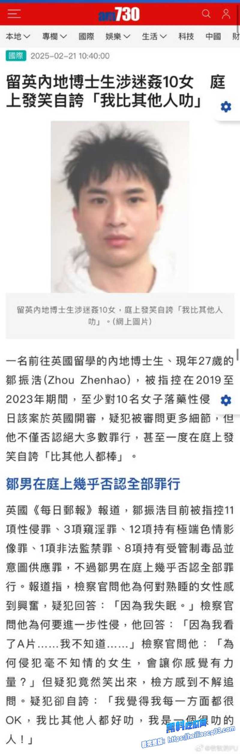 东莞富二代邹振豪12