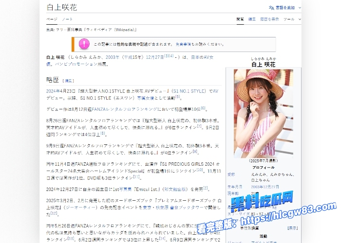 黑料寸止挑战白上咲花个人专场混剪劲爆动感音乐激情四射跟着指令撸动大屌挑战耐力失败了要接受惩罚哦9