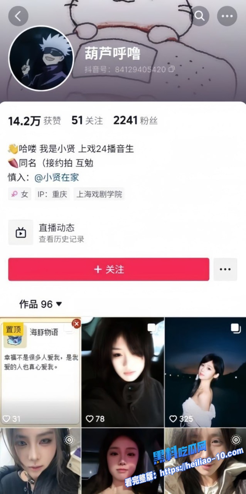 上戏24级播音系美女于子晏不雅视频流出1 上戏24级播音系美女于子晏不雅视频流出1