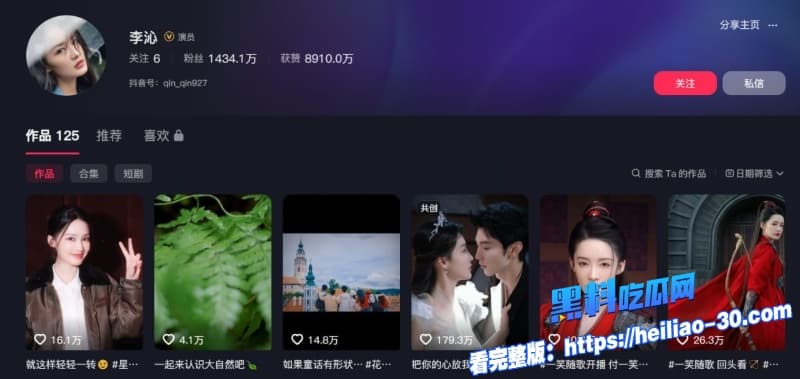 知名演员李沁被爆私生活混乱陪睡导演与杨洋邓伦雷军等人有染 多次堕胎每睡一次10万补偿震撼全网 14