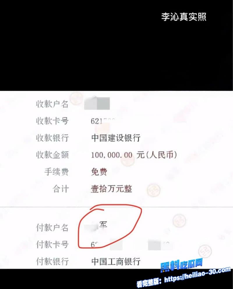 知名演员李沁被爆私生活混乱陪睡导演与杨洋邓伦雷军等人有染 多次堕胎每睡一次10万补偿震撼全网 25