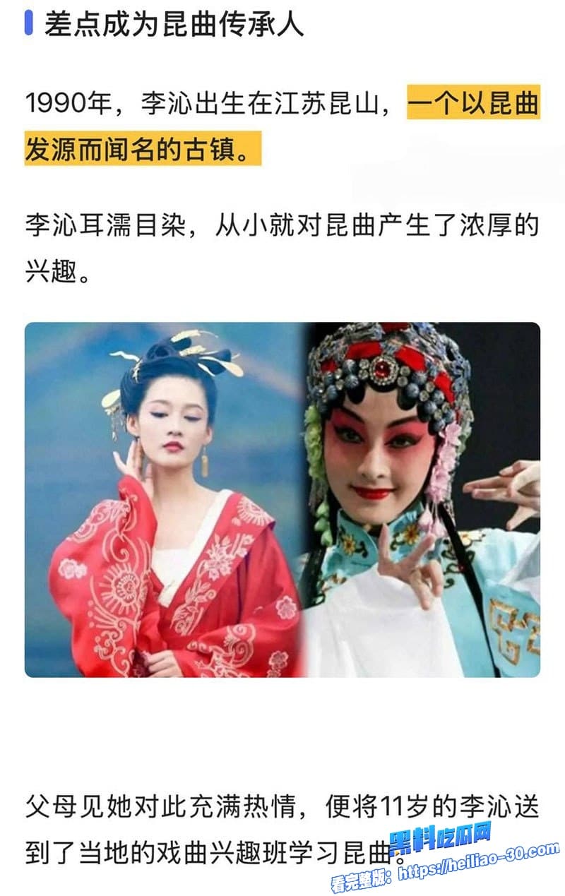知名演员李沁被爆私生活混乱陪睡导演与杨洋邓伦雷军等人有染 多次堕胎每睡一次10万补偿震撼全网 30