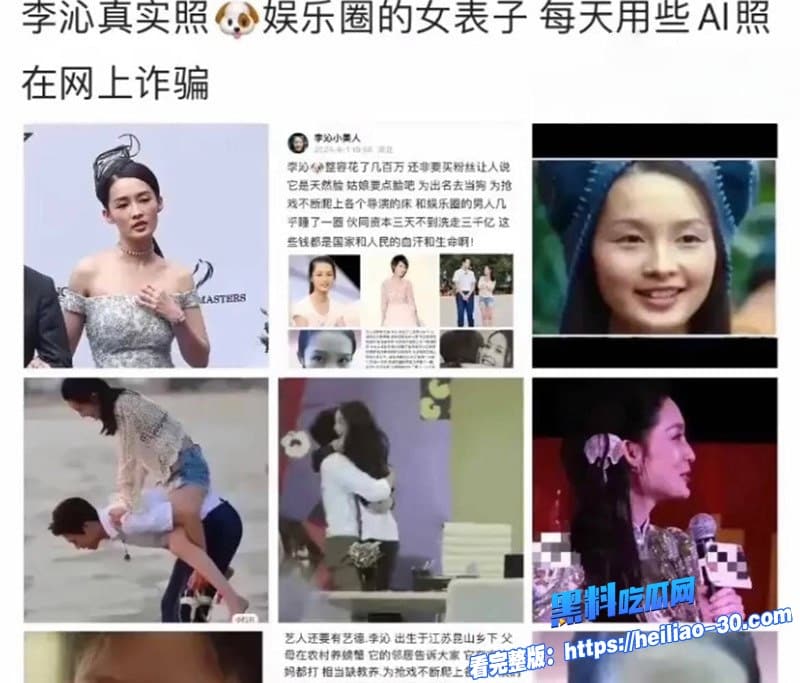 知名演员李沁被爆私生活混乱陪睡导演与杨洋邓伦雷军等人有染 多次堕胎每睡一次10万补偿震撼全网 50