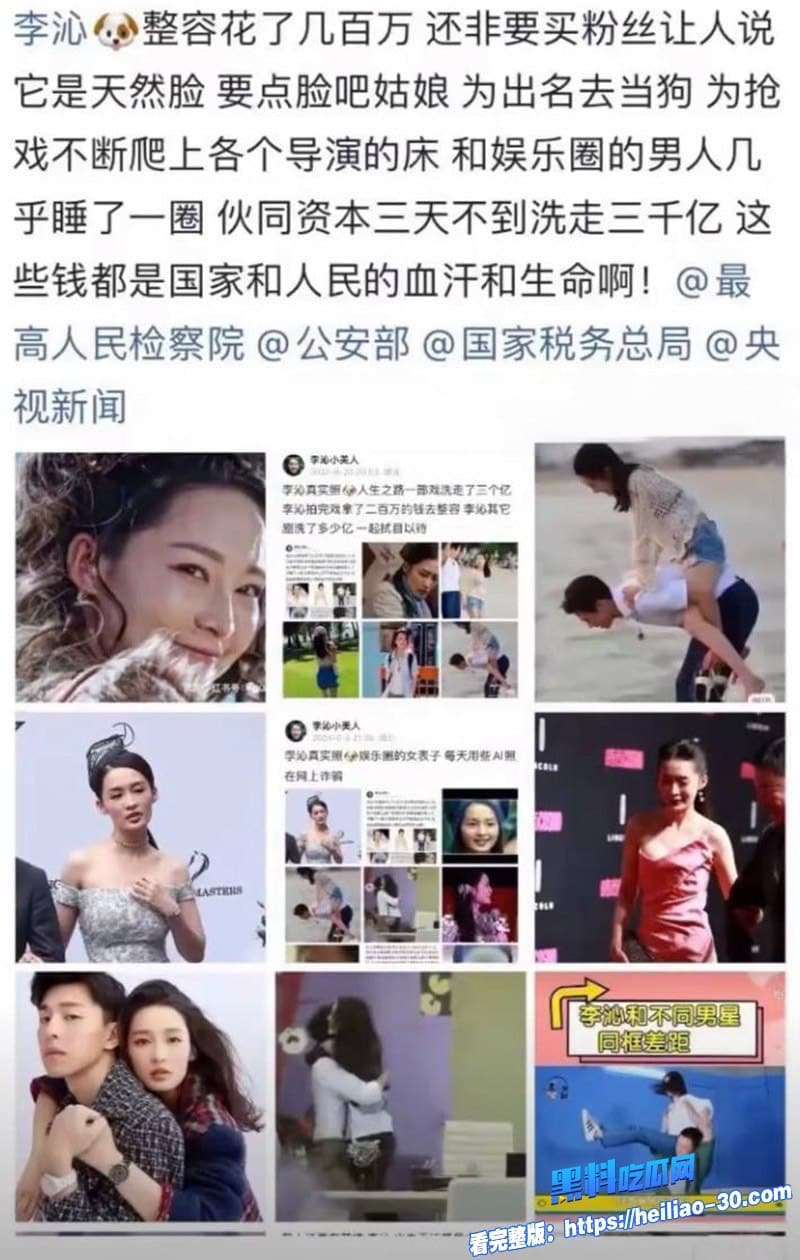 知名演员李沁被爆私生活混乱陪睡导演与杨洋邓伦雷军等人有染 多次堕胎每睡一次10万补偿震撼全网 51