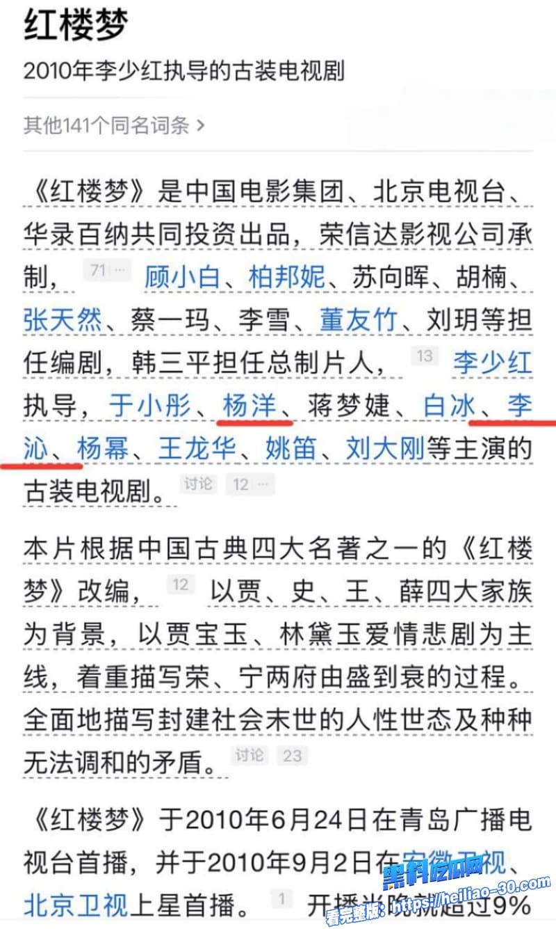 知名演员李沁被爆私生活混乱陪睡导演与杨洋邓伦雷军等人有染 多次堕胎每睡一次10万补偿震撼全网 28