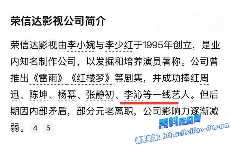 知名演员李沁被爆私生活混乱陪睡导演与杨洋邓伦雷军等人有染 多次堕胎每睡一次10万补偿震撼全网 29