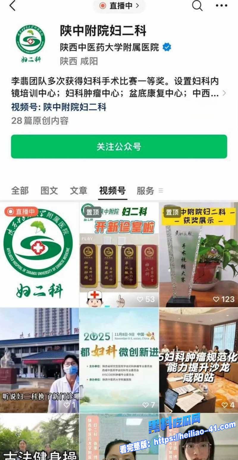 陕西中医药大学附属医院直播妇科手术全程无码患者隐被私彻底暴露6