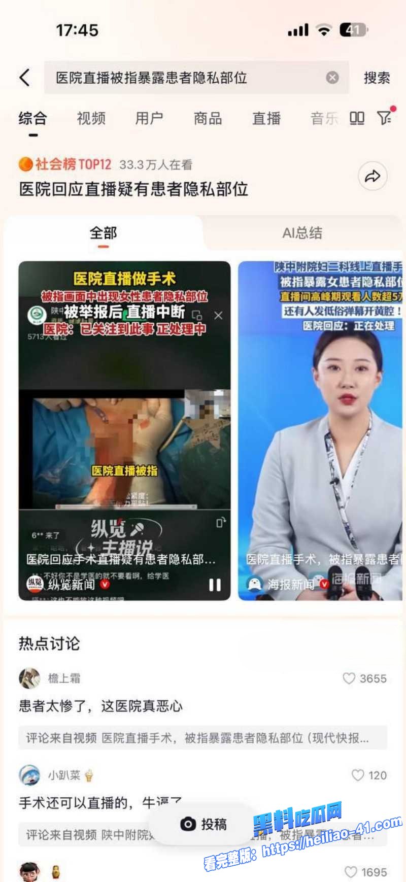 陕西中医药大学附属医院直播妇科手术全程无码患者隐被私彻底暴露1