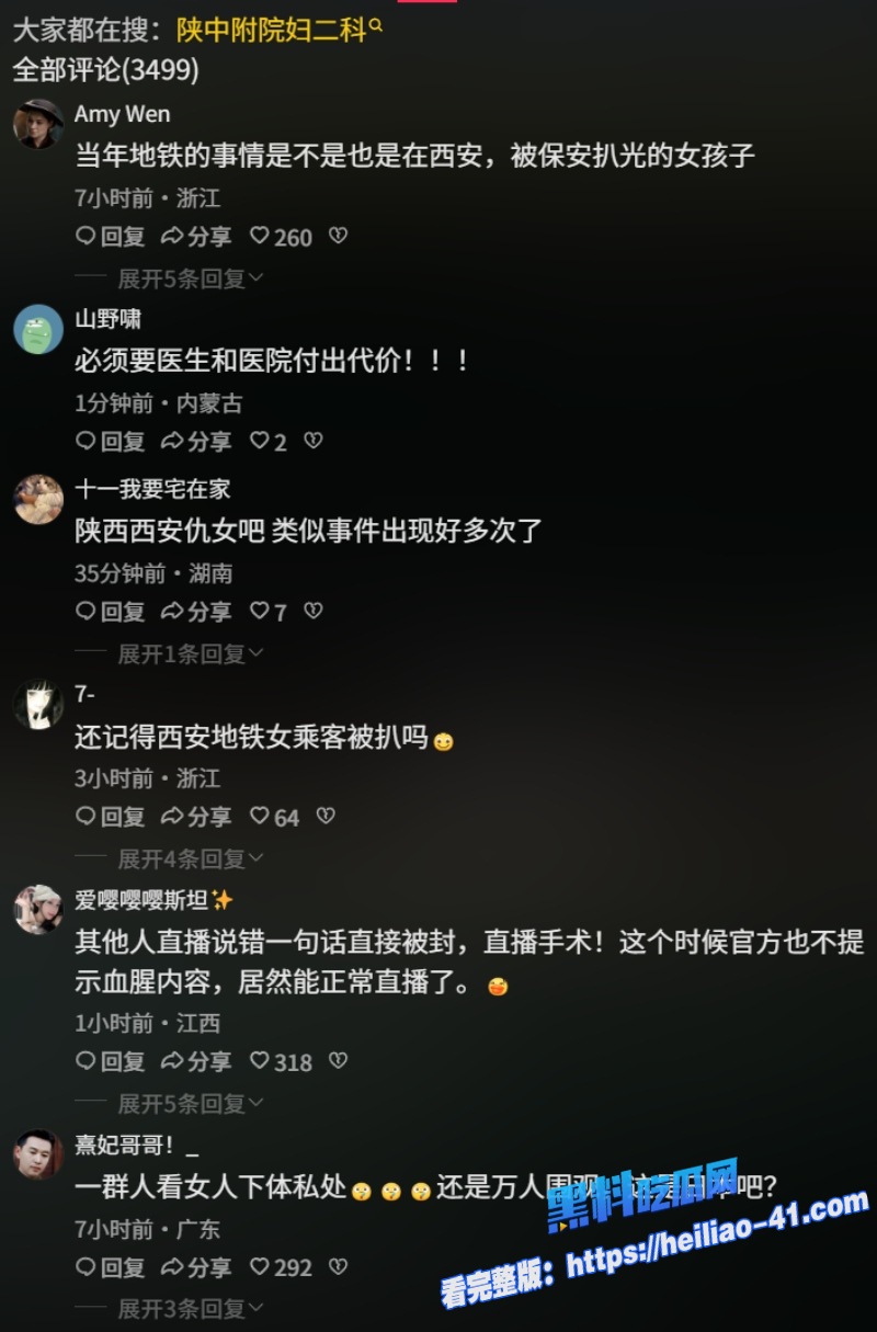 陕西中医药大学附属医院直播妇科手术全程无码患者隐被私彻底暴露14
