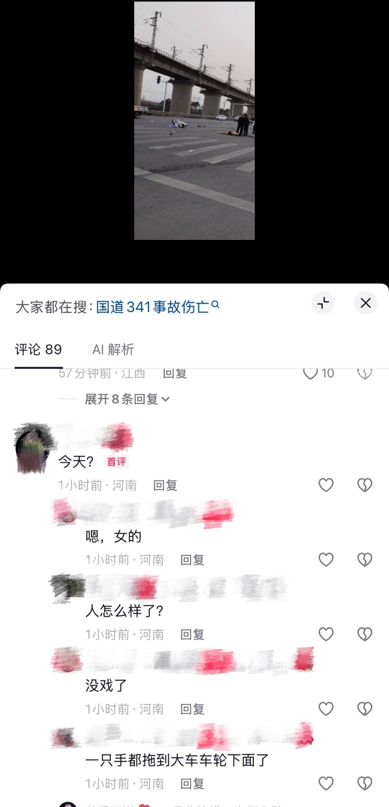 河南国道341车祸1 河南国道341车祸1