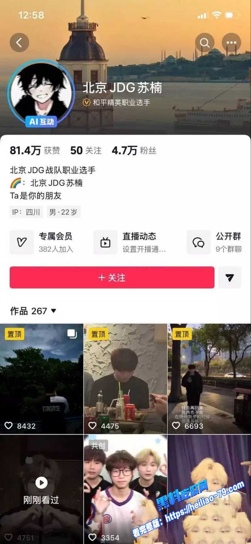 和平精英前职业选手 若败 最惨绿帽瓜曝光 女友劈腿与现役JDG选手 苏楠 私密视频流出图6 和平精英前职业选手 若败 最惨绿帽瓜曝光 女友劈腿与现役JDG选手 苏楠 私密视频流出图6