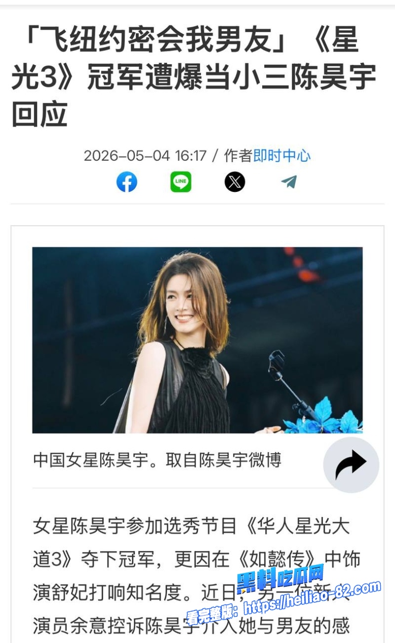 IMAGE 20260506 女星陈昊宇知三当三完整版女星陈昊宇知三当三完整版:女星陈昊宇知三当三完整版6:07WH800x女星陈昊宇知三当三完整版300px女星陈昊宇知三当三完整版