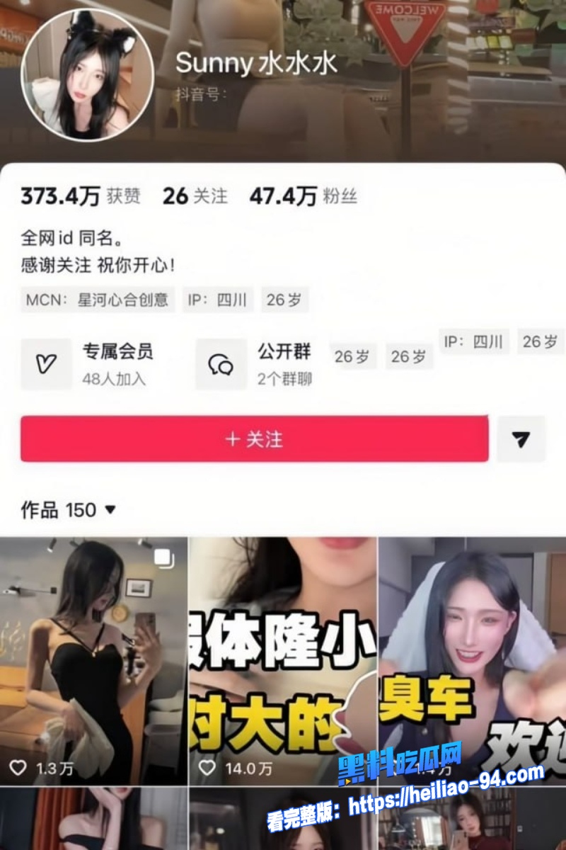 百万粉丝网红Sunny水水水14 百万粉丝网红Sunny水水水14