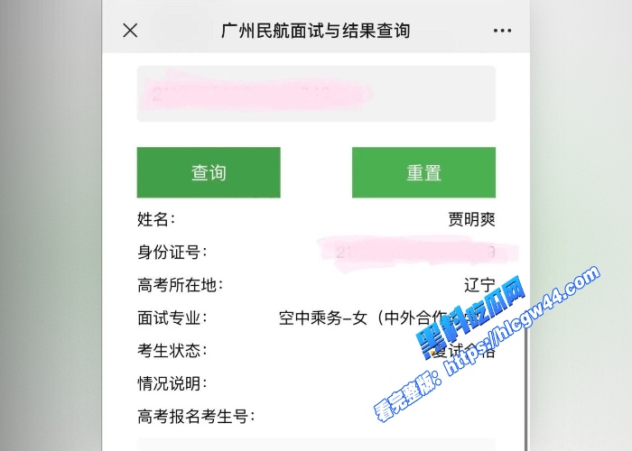 广州民航职业技术学院贾明爽见钱眼开沦为金主泄欲玩物大尺度蹂躏视频泄密 图1WH700x500px 广州民航职业技术学院贾明爽见钱眼开沦为金主泄欲玩物大尺度蹂躏视频泄密 图1WH700x500px