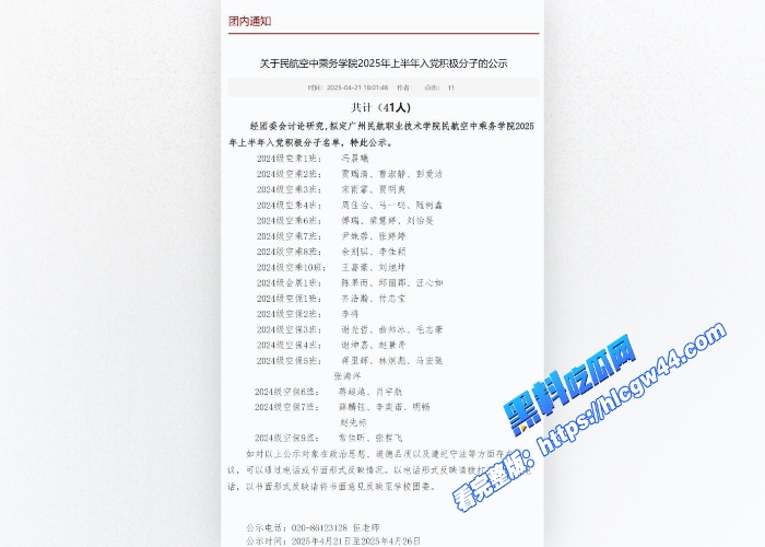广州民航职业技术学院贾明爽见钱眼开沦为金主泄欲玩物大尺度蹂躏视频泄密 图2WH700x500px 广州民航职业技术学院贾明爽见钱眼开沦为金主泄欲玩物大尺度蹂躏视频泄密 图2WH700x500px