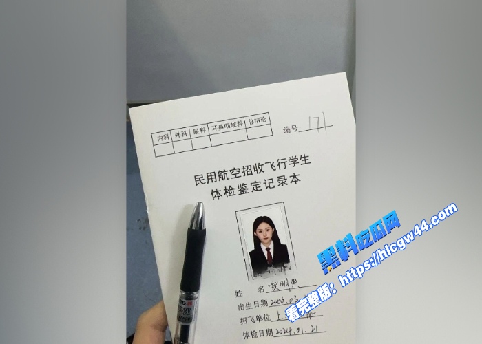 广州民航职业技术学院贾明爽见钱眼开沦为金主泄欲玩物大尺度蹂躏视频泄密 图3WH700x500px 广州民航职业技术学院贾明爽见钱眼开沦为金主泄欲玩物大尺度蹂躏视频泄密 图3WH700x500px