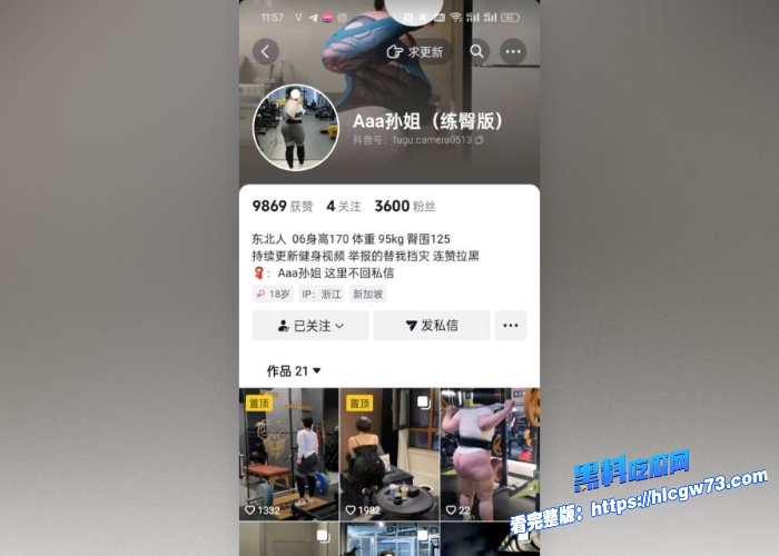 抖音丰满健身博主Aaa孙姐跟包养的小奶狗做爱视频流出肥臀性欲就是强自律健身博主秒变欲望性爱母狗 5 抖音丰满健身博主Aaa孙姐跟包养的小奶狗做爱视频流出肥臀性欲就是强自律健身博主秒变欲望性爱母狗 5