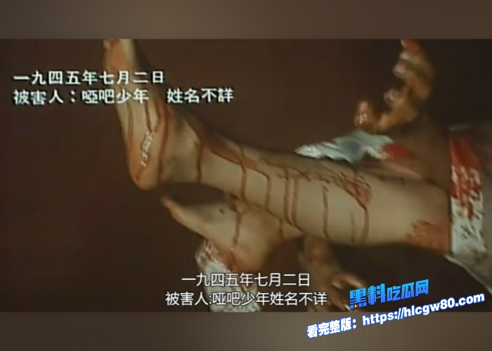 1988年上映的国内禁片黑太阳731未删除完整版资源国人牢记耻辱画面比较重口谨慎观看6