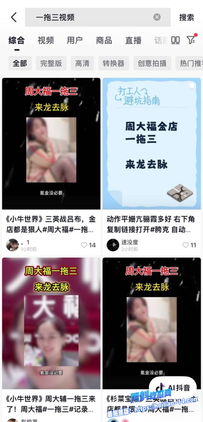 盐城射阳周大福女销售一拖三群P完整版不雅视频流出白天柜台卖金子晚上酒店吃精子年度最骚少妇非她莫属 5