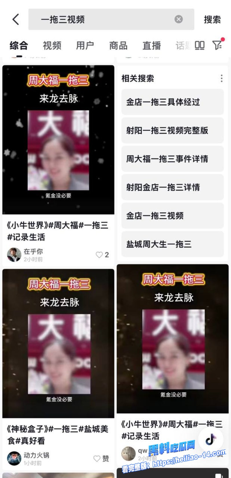 盐城射阳周大福女销售一拖三群P完整版不雅视频流出白天柜台卖金子晚上酒店吃精子年度最骚少妇非她莫属 6