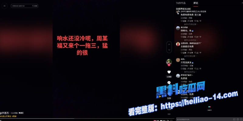 盐城射阳周大福女销售一拖三群P完整版不雅视频流出白天柜台卖金子晚上酒店吃精子年度最骚少妇非她莫属 7