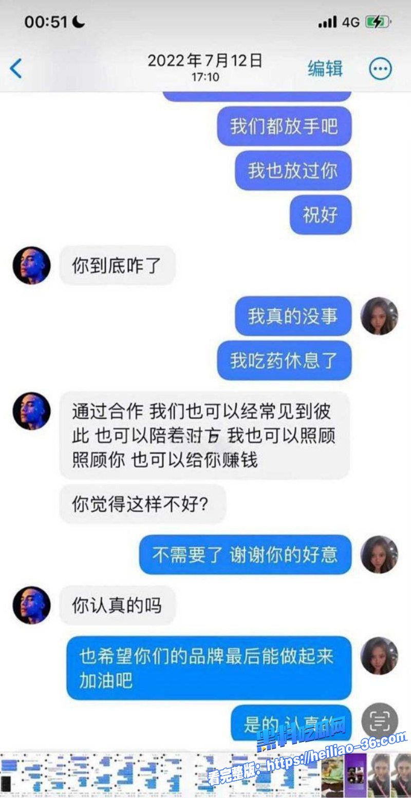 新疆网红rapperAns四年软饭硬吃出轨实锤榨干女友几百万后跑路4