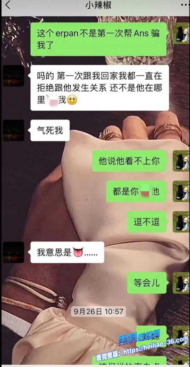 新疆网红rapperAns四年软饭硬吃出轨实锤榨干女友几百万后跑路5