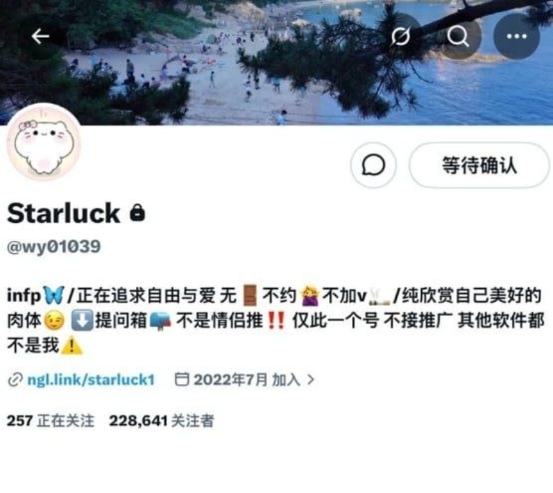 starluck博主出轨事件引发全网热议2 starluck博主出轨事件引发全网热议2