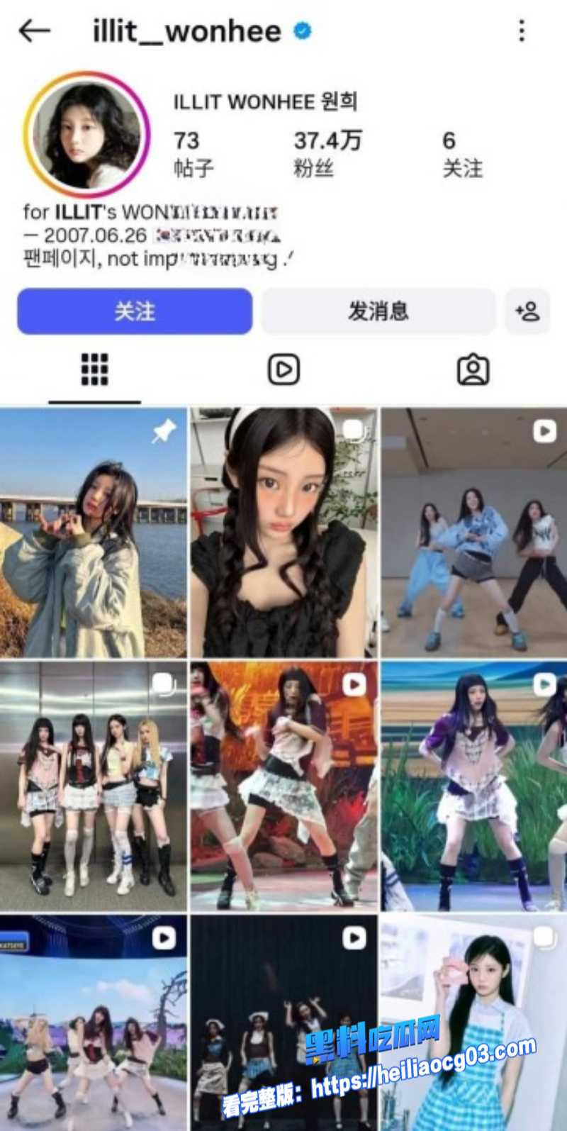 韩国ILLIT成员李沅禧1 韩国ILLIT成员李沅禧1