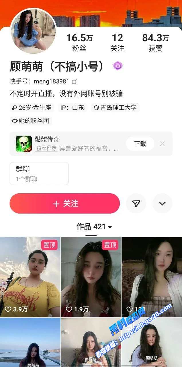 快手十几万粉小网红 顾萌萌 福利流出 身材丰满重型小钢炮！ 图2