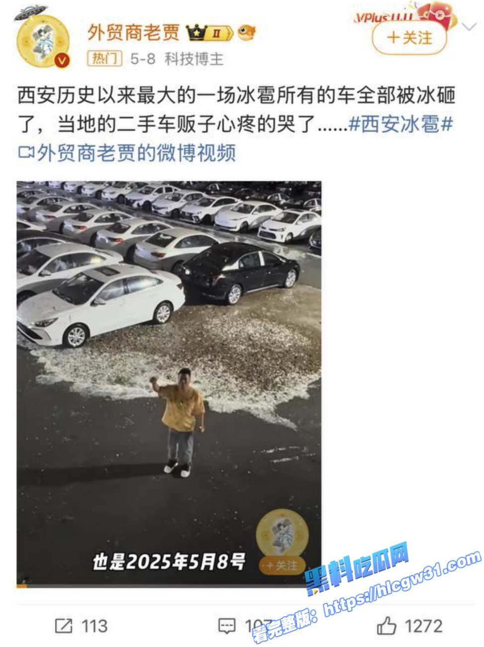 西安极端天气是天灾还是人祸！气象局人工降雨发射48枚火箭弹 当落下的是冰雹 农民的心彻底死了！8