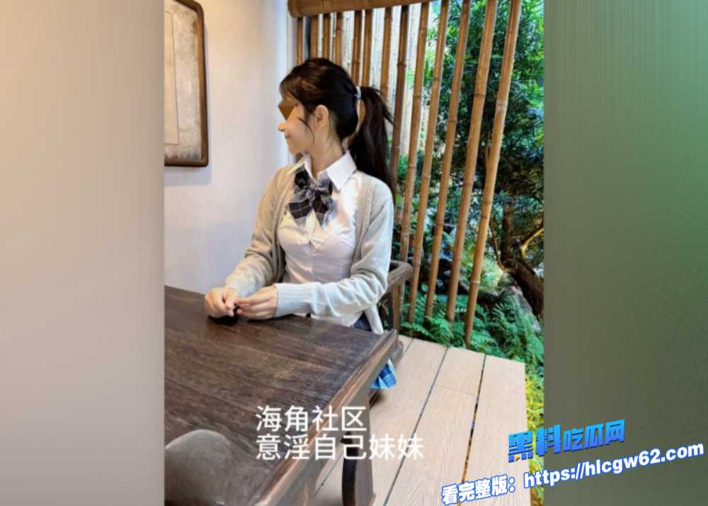 海角乱伦JK美少女妹妹在外面玩累回酒店休息禽兽亲哥看到亲妹如此娇嫩直接扑倒内射全程高能 1