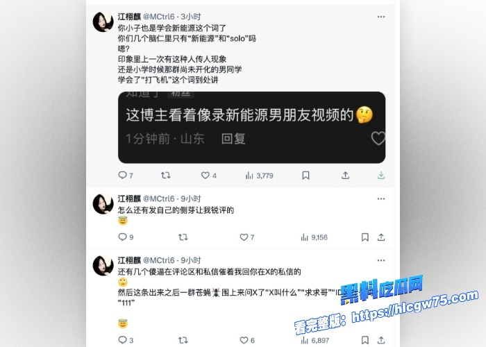 抖音20W粉丝纯欲风网红江栩麒大尺度粉丝裸聊自慰视频曝光全网疯传在推特上和粉丝打嘴炮 图7