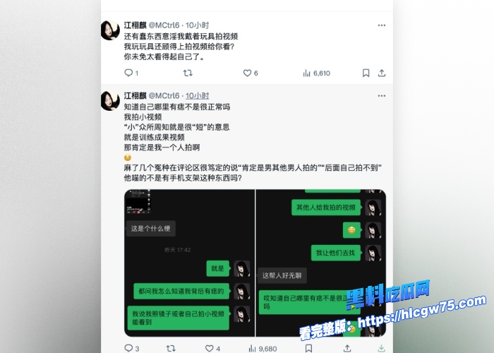 抖音20W粉丝纯欲风网红江栩麒大尺度粉丝裸聊自慰视频曝光全网疯传在推特上和粉丝打嘴炮 图8